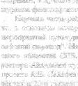 Sprawozdania i komunikaty. Kronika wydarzeń 361 MOOQeHKa, Bblp8.)J(eHHaH B Te3HCe "m06htejih ephjiocoephh: 6e30TBeTHaH mo- 60Bb K My,ll,pOCTH".