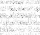 (pykobo,ll,htejib,li,oq. H.M. CaByeHKoBa).