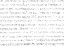 352 Om'lembl u coo6ufehur. XpOHUKa C06blmuii LJac OT 4acy Hacyl.lJ,HbJM H nojie3hbjm OT4eTJIłmeH, 6eCCTbJ)J;HeH 3aH5ITa. HC4e3HyJIH nph CBeTe npocbel.