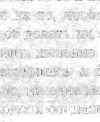 354 Om'lembl u coo6u/ehliji. XpOHUKa co6blmuti pbl 11, BO-BTOpbIX, Ha4aJlbHaH <pa3a po)f()j.ehi1h BCeJleHHoH. Y4eHblH paccka3ajl o pa3hbix BI1)J.ax 4epHblX )J.blp, 113y4eHI1e KOTOpblX MO)l(eT )J.