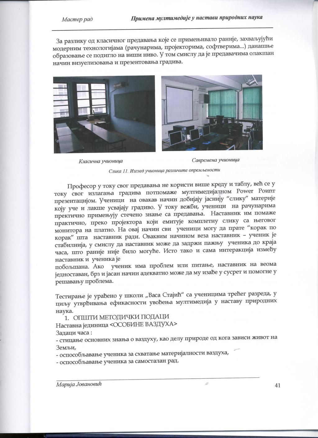 npumena MynmuMeduje y nacmaeu npupodnux nuym 3a pasjtoky OH KJiactrquor npeflabah>a Koje ce npmmeh>mbajro panwje, MOAepHMM TexHOJiorajaMa (pa^yhapmma, npojekropwma, cocptbepwma.