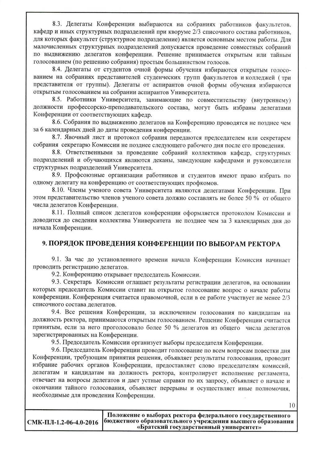 8.3.,H,ejieraxbi KoH( )epehl(hh BbiGnpaioxcfl na co6pahh5ix pa6oxhhkob Kacj;)e,zjp H HHbix cxpykxyphbix no^pasaeuehhh npn KBopyne 2/3 CHHCOHHOFO cocxasa pa6oxhhkob, nm Koxopbix 4>aKyjibxex