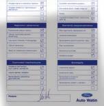 Podczas trwania konkursu komisja surowo ocenia standardy obsługi klienta, jakość przeprowadzanych napraw, poziom wyszkolenia kadry blacharzy i lakierników, stosowane technologie napraw, wyposażenie
