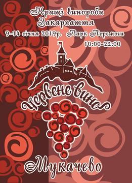 Festiwal czerwonego wina w Mukaczewo Symbol oferty: 5451729/111 Państwo: Region: Miasto: Transport: Profil wyjazdu: Wyżywienie: Zakwaterowanie: Wyposażenie: Wycieczka objazdowa Inne Inne Autokar