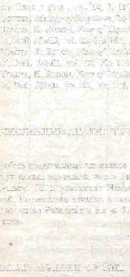 JSME, vol. 17, No 114, 1974. 9. E. WALICKI, A. TOPOLIŃ SKI, Powolny przepływ cieczy lepkiej w kanale o nagłym lokalnym rozszerzeniu. Mech. Teor. i Stos., vol. 14, 1, 1976. 10. D.