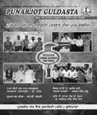 Editor Dr. Ramesh Chand M.D. (Eye Specialist), State Awardee Sub-Editor Dr. Kuldip Singh Ph.D. (Hindi Section) Jatinder Singh Pamal Ex. DPRO Ranjit Jhaner Owner, Printer, Publisher & Editor Dr.