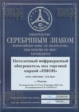 heating Infraline, s.r.o.