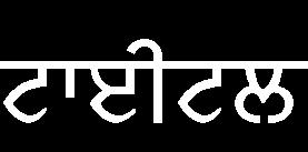 hardevsingh.virk@gmail.