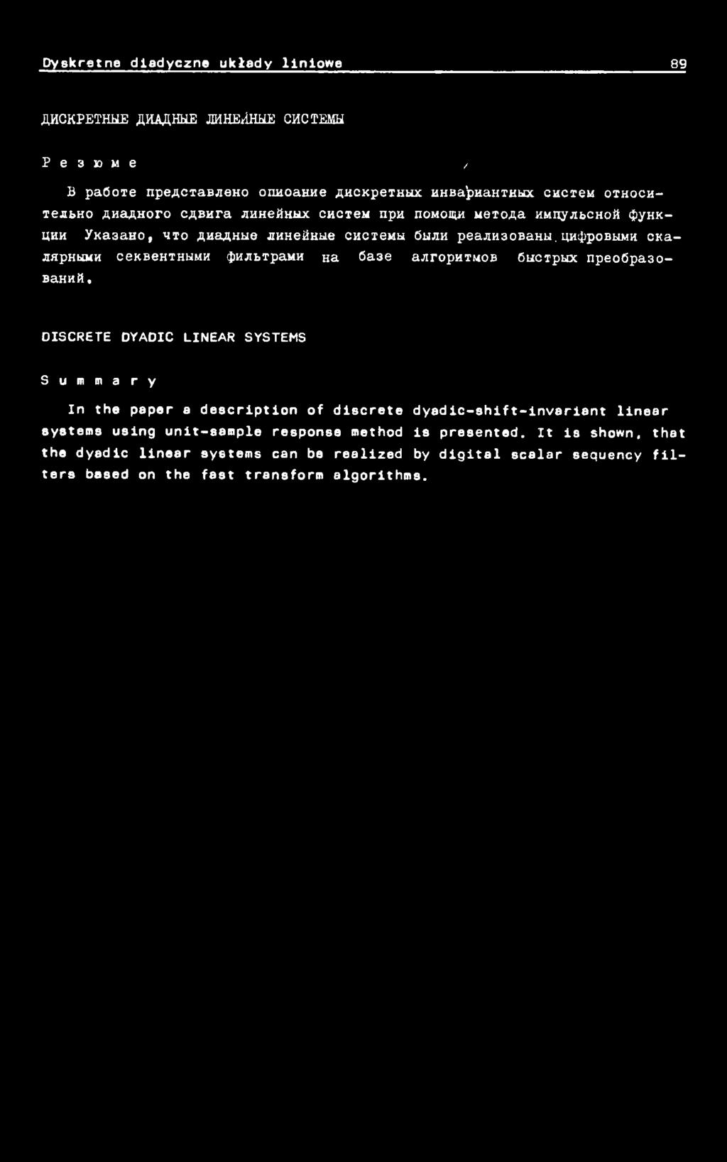 uh^pobumh OKa- ASpHHMH CeKBeHTHHMH $HAhTpaMH Ha 6a3e aarophtmob OHOTpHX npeocpa30- BaHHii, DISCRETE DYADIC LINEAR SYSTEMS S u m m a r y In the paper a description of discrete