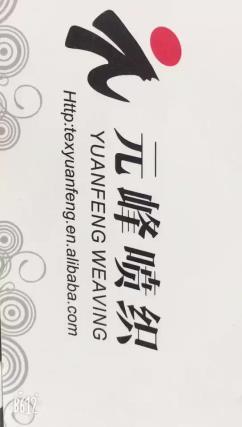 Wujiang Tanqiu Yuanfeng Weaving Factory North Side Of Shengtuan Rd.