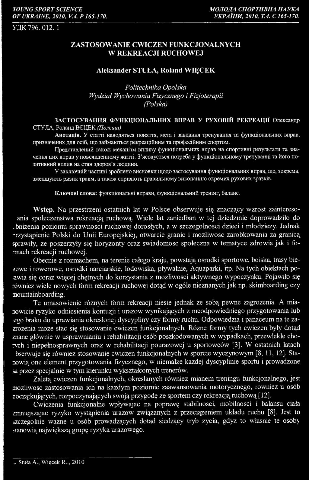 Представлений також механізм впливу функціональних вправ на спортивні результати та значення цих вправ у повсякденному житті, З ясовується потреба у функціональному тренуванні та його позитивний