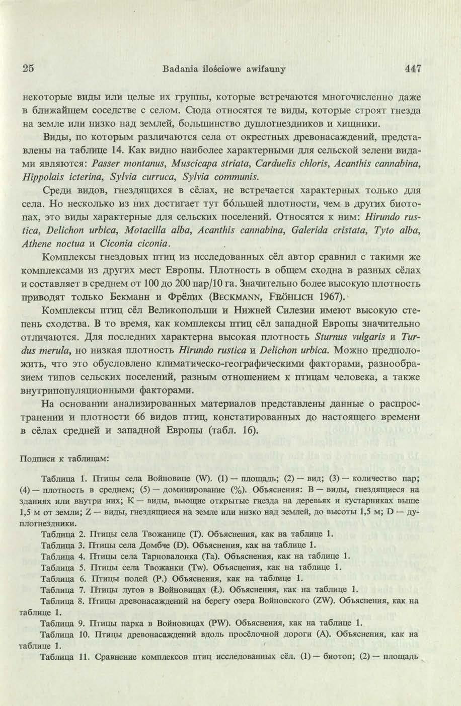 25 Badania ilościowe awifauny 447 некоторые виды или целые их группы, которые встречаются многочисленно даже в ближайшем соседстве с селом.