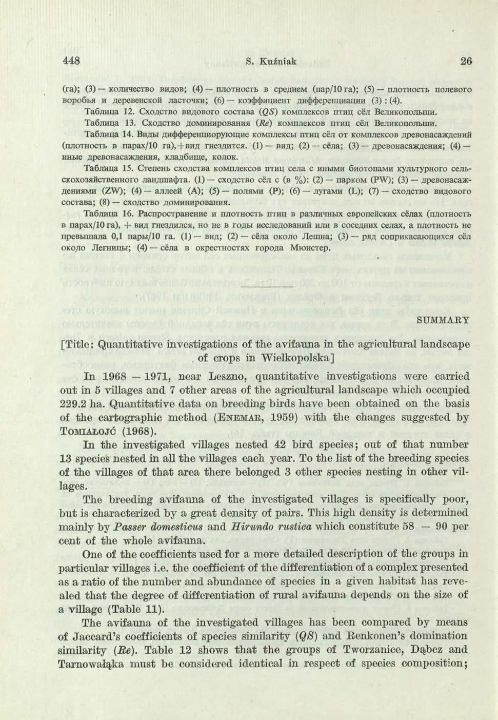 448 S. Kuźniak 26 (га); (3) количество видов; (4) плотность в среднем (пар/юга); (5) плотность полевого воробья и деревенской ласточки; (6) коэффициент дифференциации (3) : (4). Таблица 12.