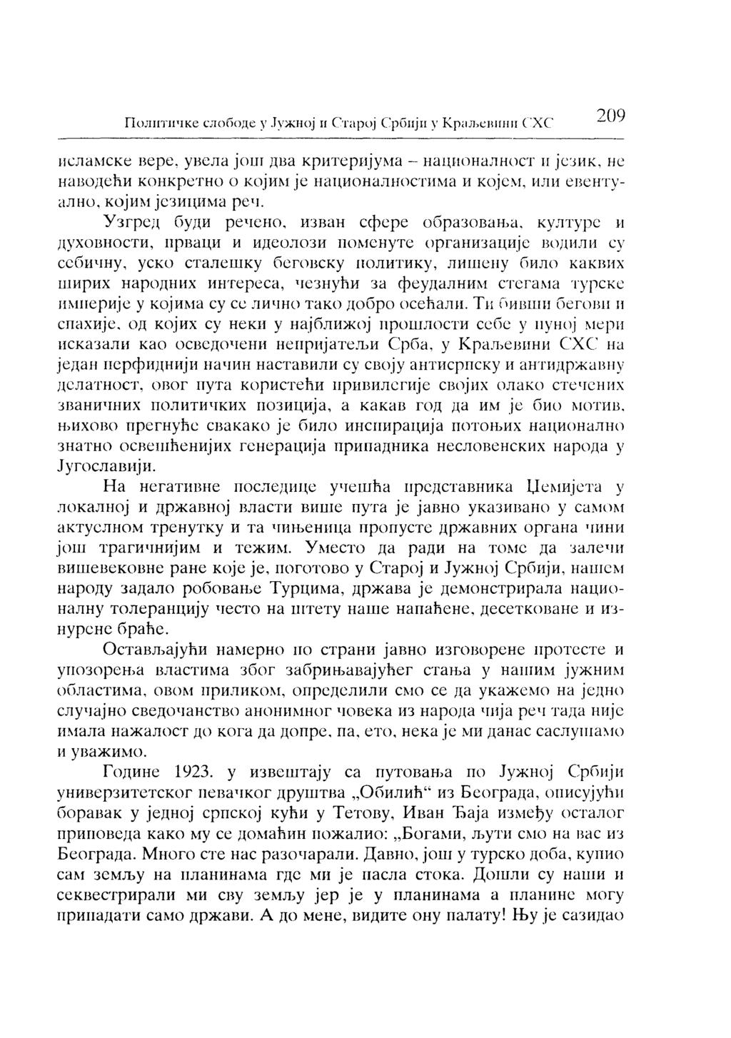 ITOJIIlTIPIKe GIOOOiJ,e y.t~{)kiwj II Crapoj C:pOIIjII y Kpan.erunnr CXC 209 UCJIaMCKe nepe, ybcjia jour J~Ba xpnrepnjysra - H31~HOHaJlHOCT II jc.nrx.
