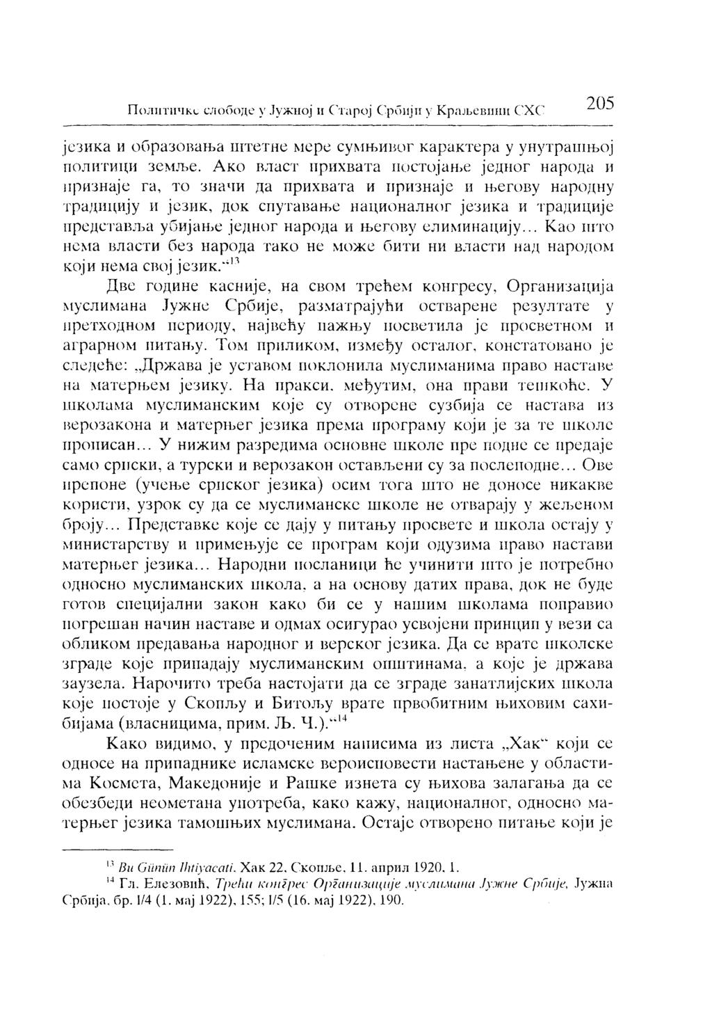 IlOjJIITIPIKI. CJi060nC y Jy)KHOj II Crapoj Cponjn y KpaJbCBIIUII CXC 205 jc3lika H 00pa30Ba1ba IlITCTHC xrepe CYl\IIhIUmr xapaxrepa y yrrvrpamn.oj nojihti1i~j1 3CMJbe. AKo ILlaCT npnxnara nocrojau.