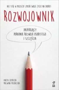 Człowiek z osobowością Wojownika rozwija w sobie pozytywne cechy i stara się pozbyć złych nie ulega uzależnieniom od rzeczy i ludzi nie manipuluje innymi, stara się nie szkodzić innym nie