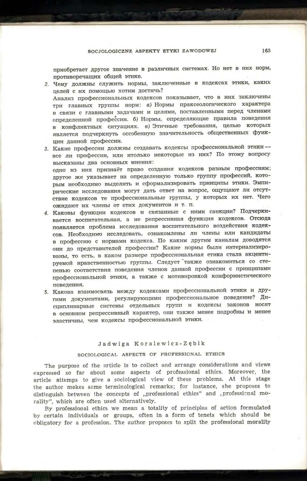 SOCJOLOGICZNE ASPEKTY ETYKI ZAWODOWEJ 163 npmo6petaet.z:1pyroe 3Ha'ieHMe B pa3jim'ihbix CMCTeMax. Ho HeT B HHX HOpM, npotmbope'iaiiihx 06IT1etł 3TMKe. 2. ~emy,lloji2khbi CJIY2KMTb HOpMbI, 3aKJIIO'l'.