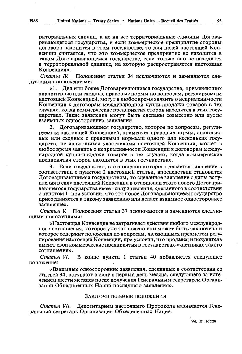 1988 United Nations Treaty Series Nations Unies Recueil des Traités 93 phxopnajibhbix eflhhhiï, a ne na BCC xepphxcpnajibhbie eflhhhubi florosaphsaiomeroch rocyaapcxba, H CCJIH KOMMepnecKoe