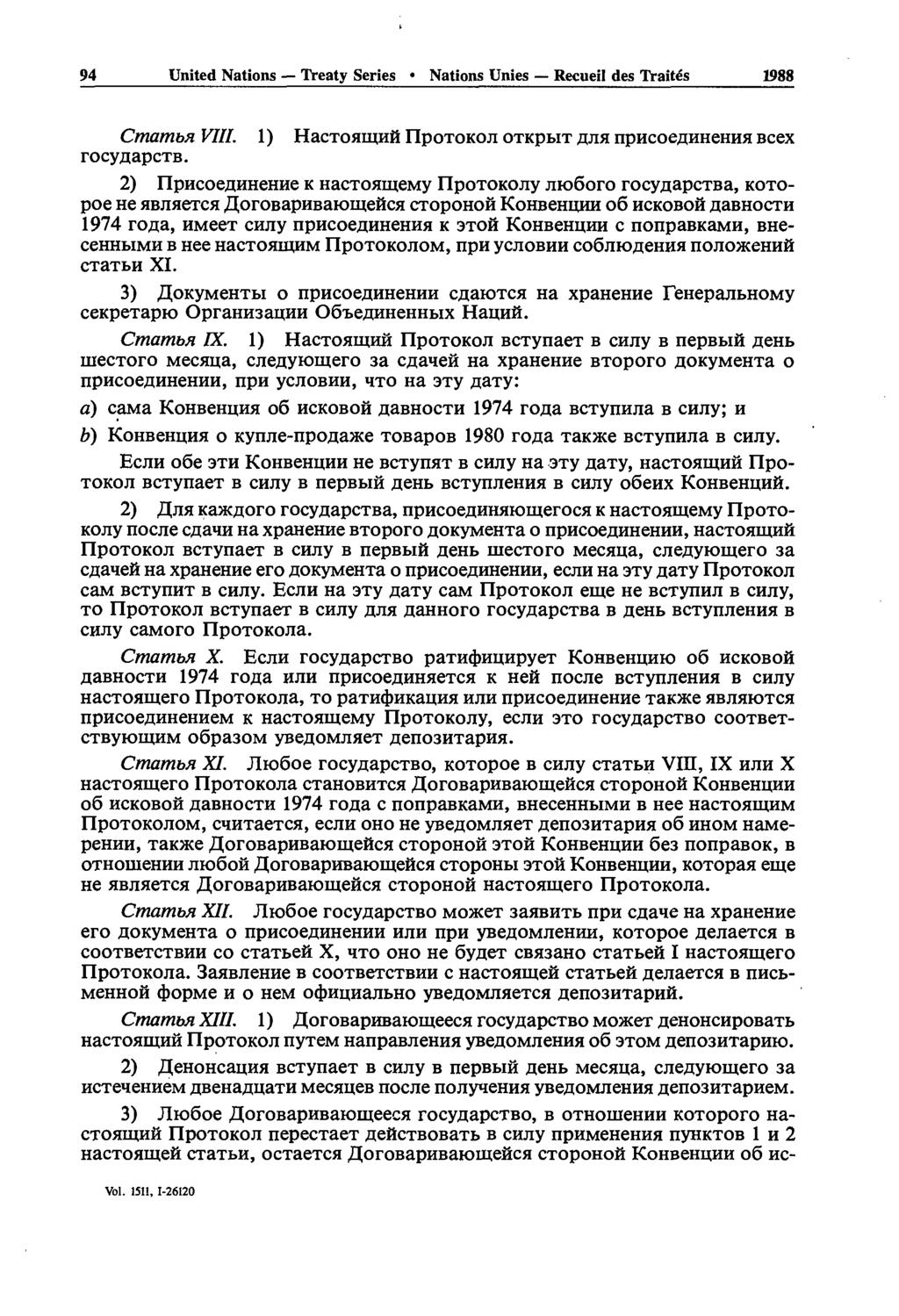 94United Nations Treaty Series Nations Unies Recueil des Traités 1988 Cmambx VIII. 1) HacxoaiuHH IlpOTOKOJi oxkpbix fljia nphcoeflhhehhh BCCX rocyaapcxb.