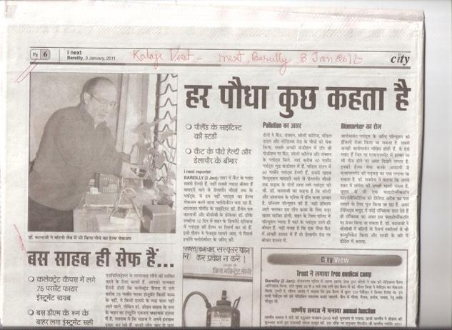 Environment Management, Bareilly College,