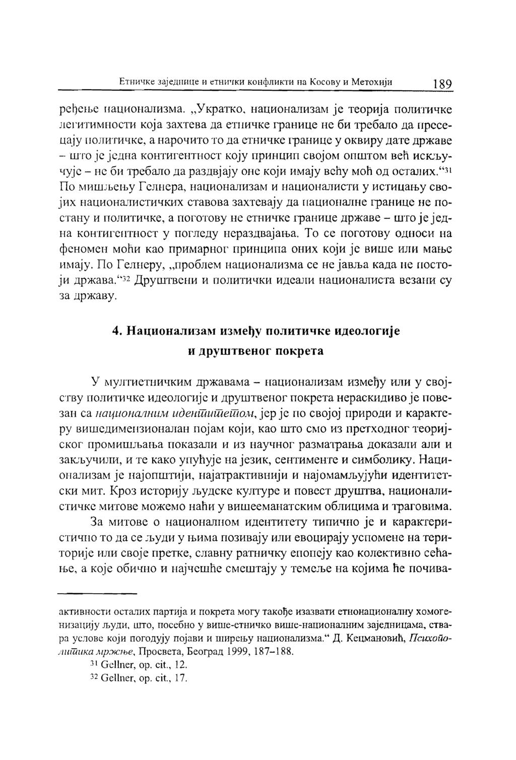 ETHH'--IKe aajermnne H ethi-'pikh KOH pjihkth na Kocony H MeToxHjI1 189 PCl)ClhC IIaUHOI-UlJIH3Ivla.