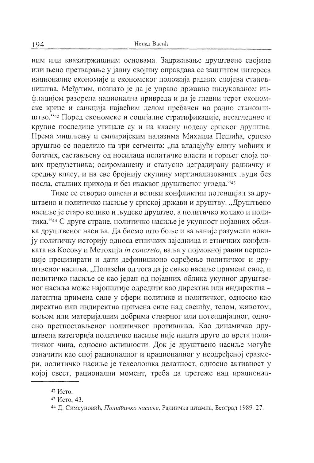 194 Herra.r BacHn HII1VI HHI-I.KBa311'rp)KIIII1HH~1 OCI-IOBaIVla. 3a)],p)KaBar-hC.npyurreene CBOj111-Ie,. IfJIH lhcho upcraapan.e YJaBI-Iy CBOJJ1I-IY OIIpaBJ(aBa ce 3aIIITHTOIVl HHTCpeCa.