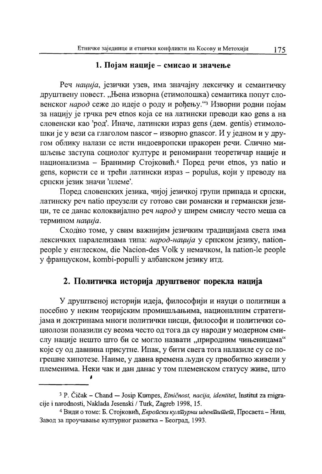 Ermouce sajenanne H ethhqkh KOHcpJIHKTH na Kocosy 11 Meroxajn 175 1. Tlojass nauaje - csurcao H aaaxea,e Pes nauuja, je3hqki1 ysen, lima saa-rajny nekcrqky 11 CeMaHTI1lfi<)' ztpyurraeuy IIOBeCT.