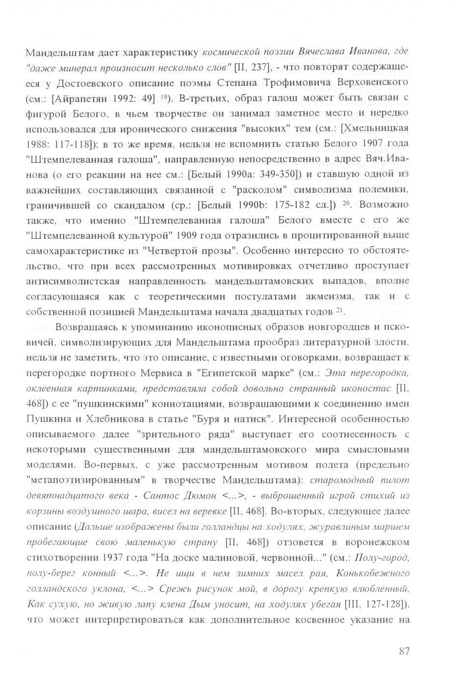 MaH^ejibiLiTaM.