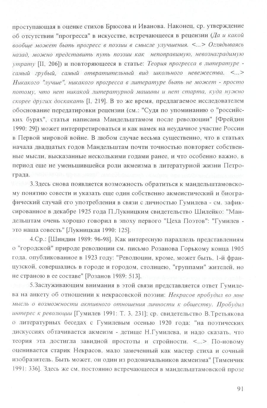 npoctynaromaa B oqehke CTHXOB EpiocoBa H MßaHOBa. HaKOHeu,, cp.