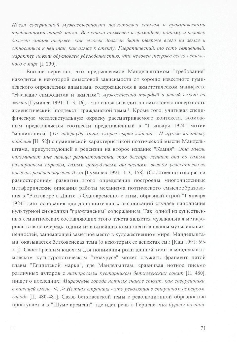 MdeciJi coeepiuehhoù MyxcecmeeHHOcmu nodzomoeneh cmwiem u npakmuneckumu mpeóoeamifimu naïueù snoxu. Bce cmano mnztcenee u zpomadhtee, nomomy u ne.