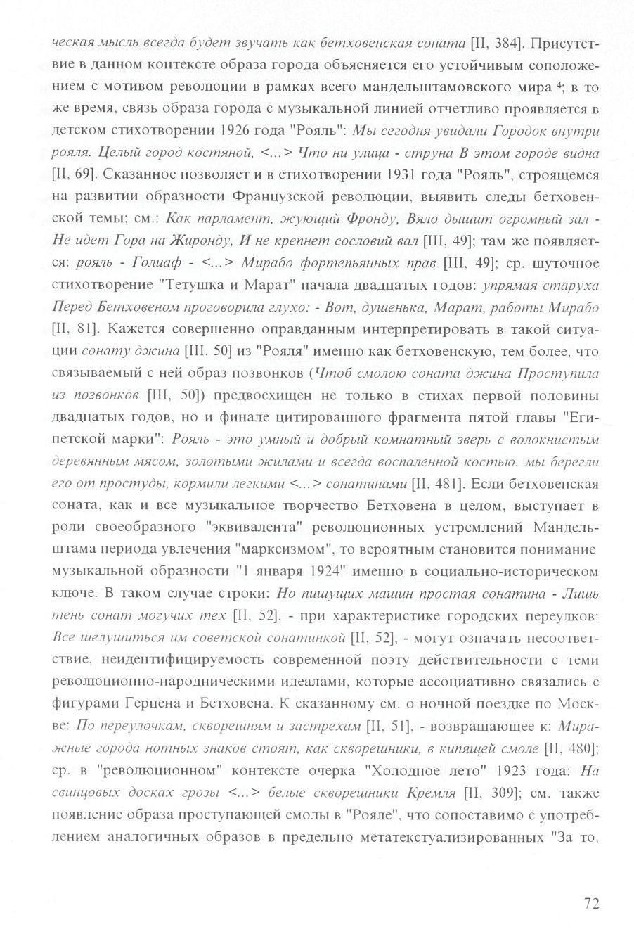 HecKüsi Mbicjib ecezda ôydem 3eyuamb KCIK öemxoeehckax conama [II, 384].