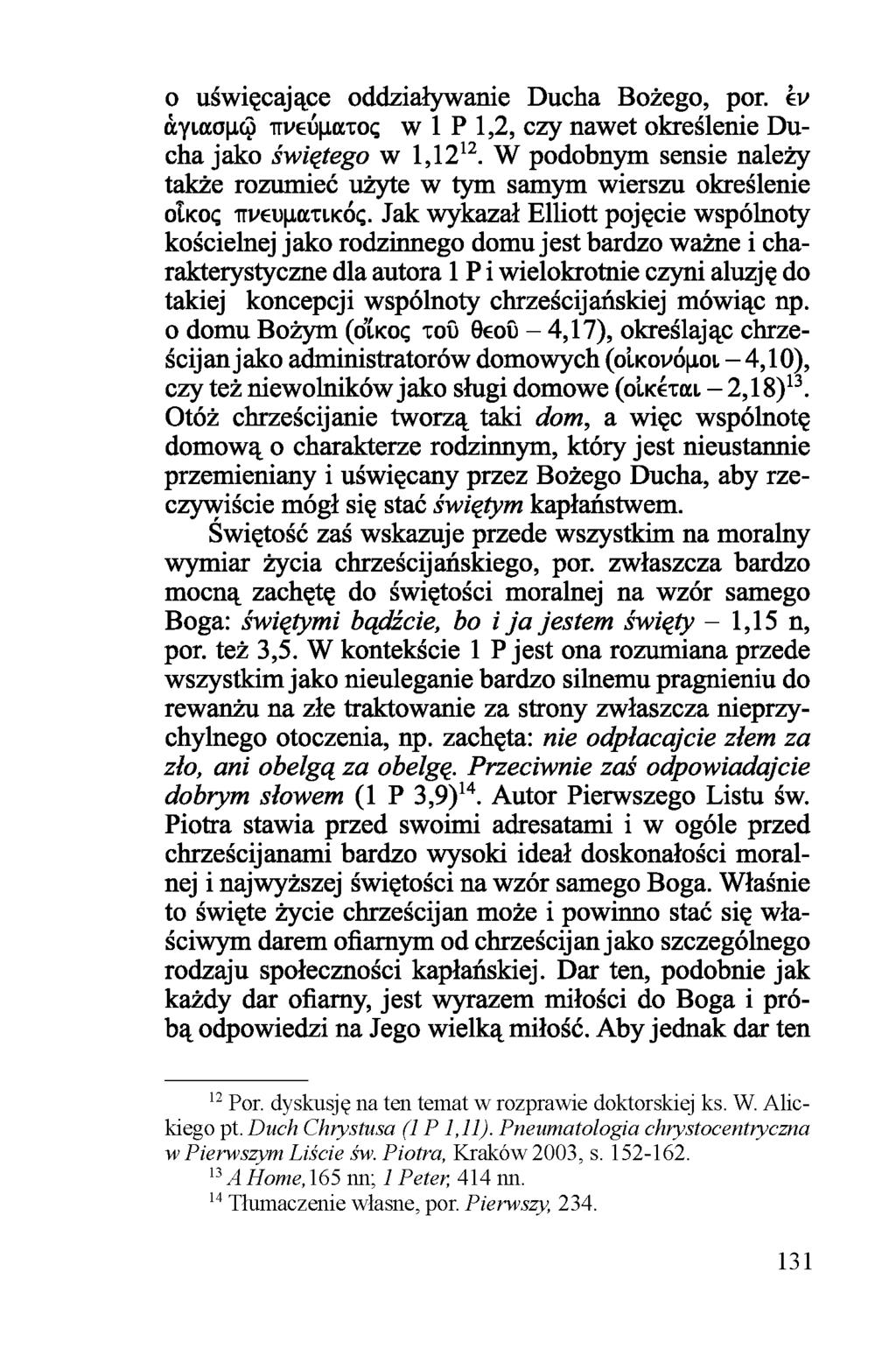 o uświęcające oddziaływanie Ducha Bożego, por. εν άγιασμω πνεύματος w 1 P 1,2, czy nawet określenie Ducha jako świętego w 1,1212.