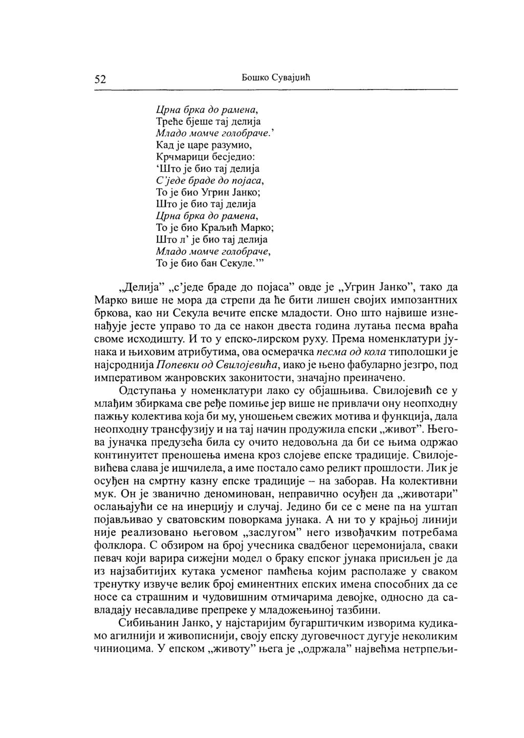 52 DOIIlKO Cysajuah llpua 6pKa 00 paueua, Tpehe 6jerne raj nermja Mnaoo uouue eonotipaue,' Kaztje nape pa3ymho, KpQMapHlI,H fiecjeznro: 'Hlro je 6HO raj nennja C'jeoe 6paoe 00 nojaca, To je 6HO YrpHH