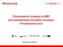 Finansowanie innowacji w MŚP przy współudziale Ośrodków Innowacji i Przedsiębiorczości. Warszawa, 30 maja 2019 r.