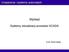 Urządzenia i systemy automatyki. Wykład. Systemy wizualizacji procesów SCADA. dr inż. Robert Kazała