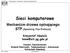 Sieci komputerowe. Mechanizm drzewa opinającego STP (Spanning Tree Protocol) Krzysztof Nowicki know@eti.pg.gda.pl