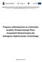 Prognoza oddziaływania na środowisko projektu Zintegrowanego Planu Gospodarki Niskoemisyjnej dla Subregionu Kędzierzyńsko- Kozielskiego