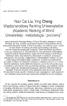 Nian Gai Liu, Ying Cheng Międzynarodowy Ranking Uniwersytetów (Academic Ranking of World Universities)- metodologia i problemy4