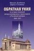 З. І. Канапацкая Моўная асіміляцыя беларускіх татар. Цюрка-татарскiя запазычаннi ý беларускай мове.