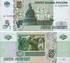Banknoty: 5 rubli, 10 rubli, 50 rubli, 100 rubli, 500 rubli, 1000 rubli, 5000 rubli