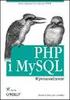 1. Wprowadzenie do języka PHP
