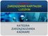 Specjalność: ZARZĄDZANIE KAPITAŁEM LUDZKIM KATEDRA ZARZĄZADZANIA KADRAMI