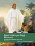 Nauki i doktryna Księgi Mormona. Materiały do studiowania dla uczniów