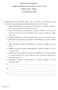 III. Informacja dodatkowa (załącznik do bilansu oraz rachunku zysków i strat) PSOUU Koło w Mielcu za rok obrotowy 2009