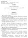 USTAWA. z dnia 13 września 1996 r. o utrzymaniu czystości i porządku w gminach 1) (tekst jednolity) Rozdział 1. Przepisy ogólne