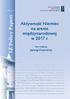 NR 24(I) IZ Policy Papers. Aktywność Niemiec na arenie międzynarodowej w 2017 r. Pod redakcją. Jadwigi Kiwerskiej